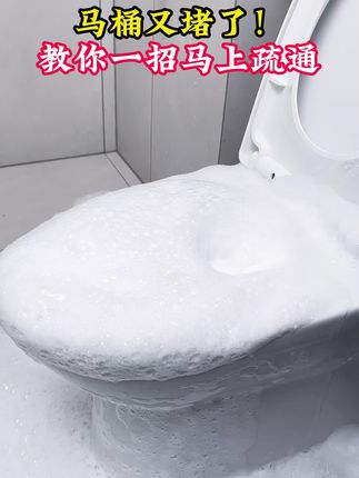 家里有小飞虫,地漏,洗菜池下水慢堵塞的,赶紧试试#管道疏通泡泡粉,好用不贵,再也不用花钱请疏通师傅了!