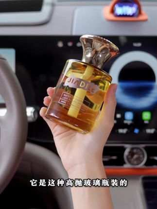 车载香薰香水高档持久留香#好闻持久的车载香氛 #车载香薰 #车载香水测评 #车载香水