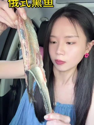 熏鱼娘娘同款俄式冷熏鲱鱼