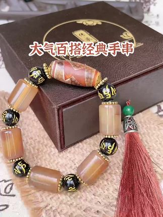 天然玛瑙藏珠手链手串