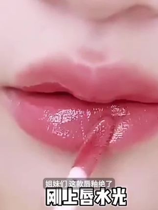 超显白的唇釉,不挑肤色超好看,颜色超美,不输大牌