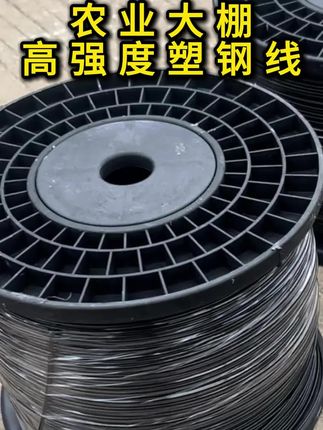 高强度塑钢线,用于农作物拉线,养殖网床拉线都很好用。#高性能实用工具#养殖网床拉线 #养殖棚#温室大棚