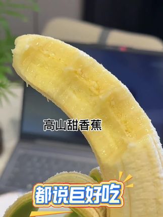 正宗高山甜香蕉到手【净重5斤】当季新鲜热卖水果香甜软糯芭蕉批发