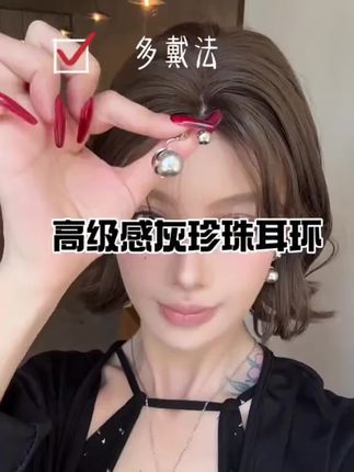 铜合金仿珍珠耳饰轻奢灰珍珠气质前后式耳饰