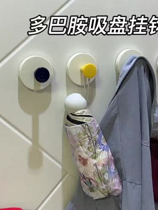 4个装 多巴胺吸盘挂钩免打孔挂衣钩壁挂卫生间防水强承重粘钩无痕