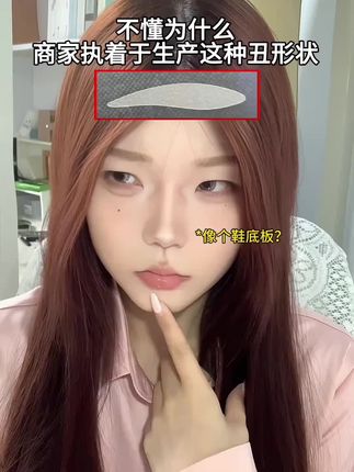 建议所有单眼皮肿眼泡内双的姐妹快试试这个#双眼皮贴~你会回来感谢我的!#内双肿眼泡 #眼妆#美妆百万新星计划