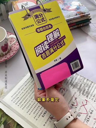 3-9年级常见阅读理解题型和得分点总结,掌握答题逻辑,学习更轻松~ #阅读理解满分公式台历 #学霸秘籍 #阅读理解答题技巧和方法 #高效学习
