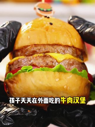原来自己做汉堡这么简单!趁现在还送汉堡胚!赶快囤以牛为本家的鲜牛肉饼吧!