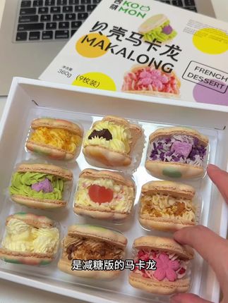 老师傅手工做的马卡龙,颜值一点不输大牌,适合大家口味的降糖版本马卡龙#贝壳马卡龙 #零食推荐 #甜品控