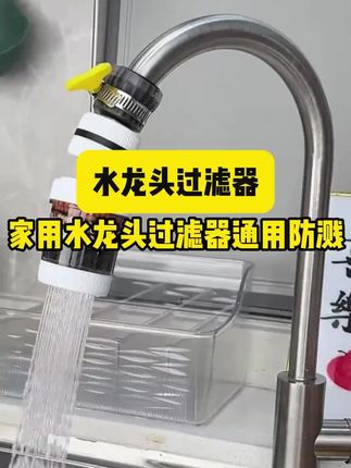#净水器 #净水器水龙头 家里赶紧换这种六重净水器吧,过滤干净还好安装