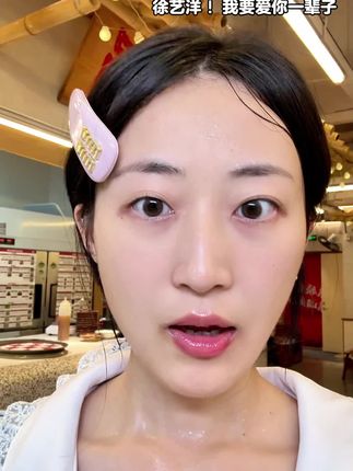 #徐艺洋你也太会买了吧! 跟着你学湿敷,光滑的小脸蛋就这么敷出来了,怎么才发现#buv小毛孔cp #黄子韬buv品牌代言人