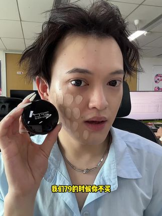 底妆我有话说!#ZFC无痕粉底膏 主打一个持妆高遮瑕,简直是瑕疵皮姐妹福音~#底妆 #遮瑕