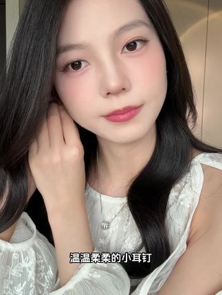 一眼心动的一子锆石珠珠耳钉,气质温柔又百搭,快喊姐妹们一起来戴