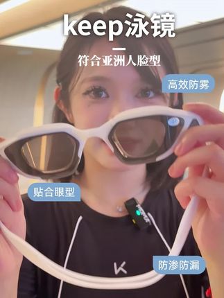 你还在为泳镜起雾而烦恼吗? 快来看看Keep防雾泳镜吧!#防雾泳镜 #泳镜推荐 #爱游泳