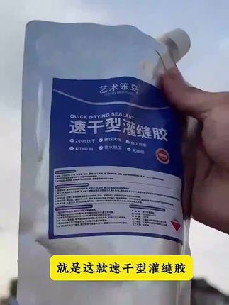 速干型灌缝胶屋顶裂缝补漏填缝水泥地面裂缝修补剂