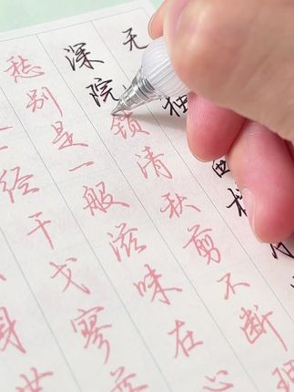 墨点字帖荆霄鹏字体手写行楷视频教学ai检测章法7000字速成字帖