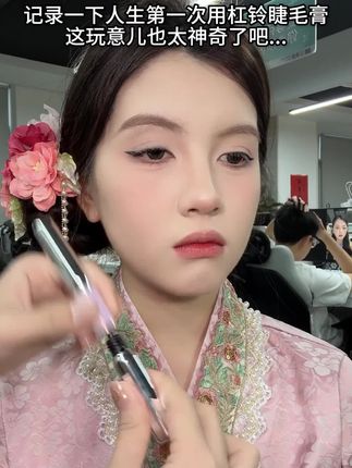 早八通勤少不了的太阳花睫毛膏就在这里了!超适合新手党手残党使用#睫毛膏