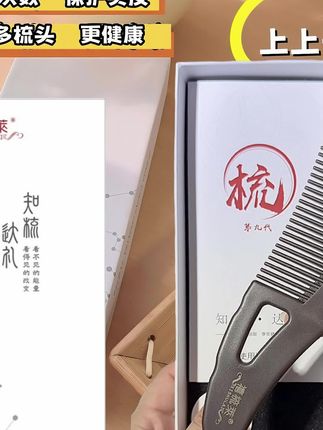 禧梳萊上上千手作店铺梳子【认准正品】去油头发梳清洁按摩护理头皮