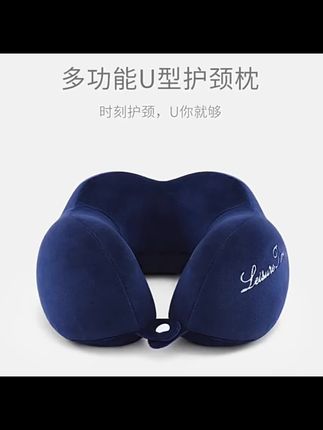 护颈u型枕柔软网红颈椎枕神器车载成人环形旅游午睡枕