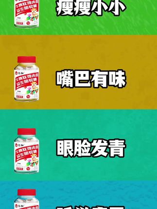 今日拍五发八!没想到这个山楂鸡内金味道这么好,每一颗都独立包装,酸酸甜甜,家里小孩可爱吃了!