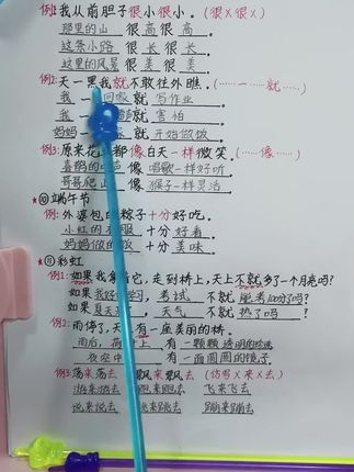 这个可随意伸缩的指读棒,孩子读书不低头,不遮挡,教学读书都可以!造型卡通 #可伸缩指读棒#文具安利 #学习小帮手