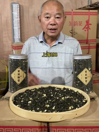 喝了半辈子的茉莉花茶,从未喝过如此浓香耐泡的!仅需29.9元!