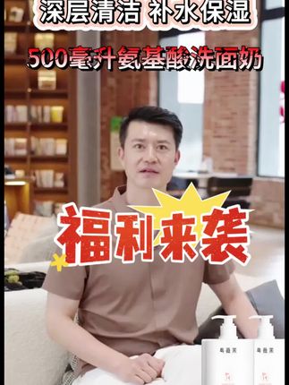 粤薇棠氨基酸洁面乳,深层清洁,深层疏通,温和不刺激!