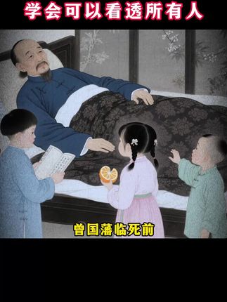 曾国藩的逆袭启示!这本书不讲大道理,只说他如何从低谷爬向巅峰