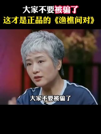 夫的对话,以钓鱼为契机,揭示福祸之利害与观人观物#国学文化 #悟人生之道
