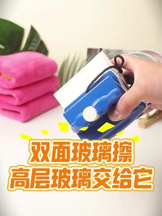 强力磁吸玻璃擦玻璃擦窗器家政专用玻璃擦神器家用高层专用