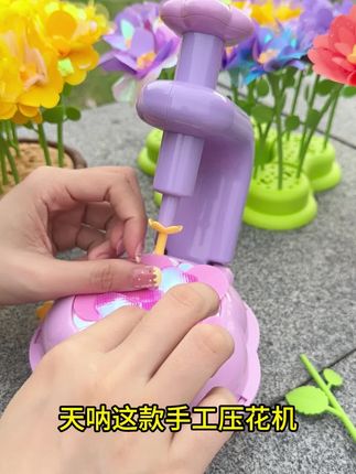 爱女儿的100种方式,为了她少看电视玩手机,这个假期我要给她安排上这套花艺机,她收到这样的礼物一定很开心!