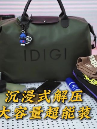 不管坐飞机还是坐高铁都很方便的差旅包,行李架上轻松放上去!#旅行包#出差旅行必备#可套拉杆箱#大容量旅行包