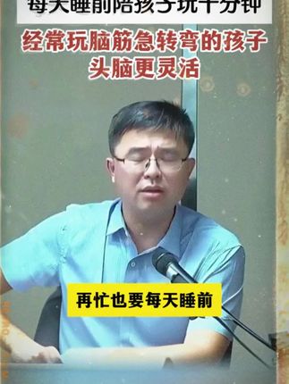 学习不专注不爱阅读,可以陪孩子玩玩这个益智400问#亲子教育 #童书推荐 #益智 #陪孩子一起学习 #脑筋急转弯