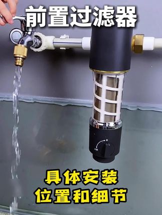 史密斯兰堡前置过滤器,过滤水质,让你的生活更健康!