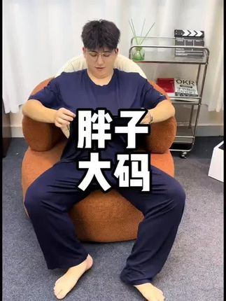 看完家里衣柜的旧睡衣后,终于找到了这款睡衣了,老公看了都说好