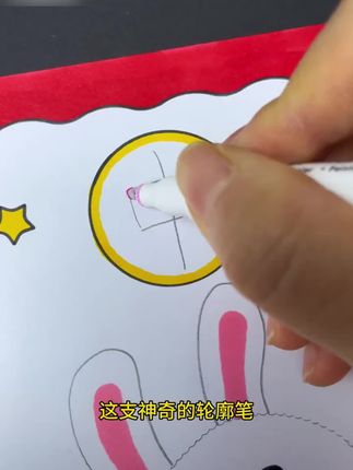 老师都在推荐这个轮廓笔,孩子画手抄报方便又好看,同桌都问在哪买