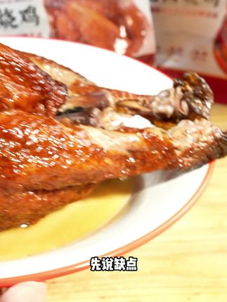 同庆楼这款烧鸡,你不会没吃过吧!肉烂脱骨 软嫩香甜实在是太好吃了