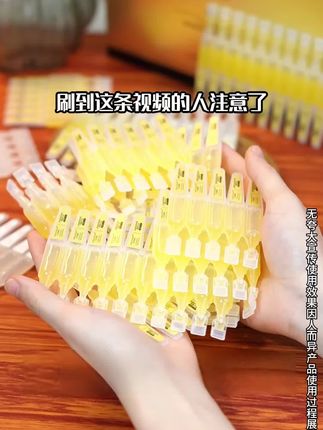 后美国际眼部精华买二送一活动。#眼部精华 #好物推荐#女人一定要活成自己喜欢的样子