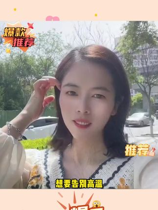 救命!这是什么神仙降温神器?戴上直接解锁行走的清凉结界!