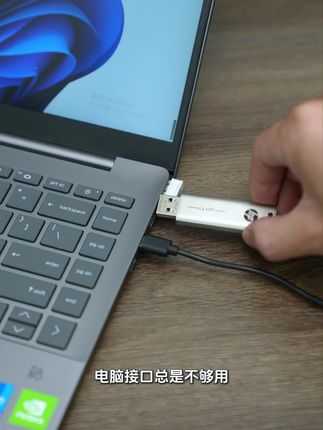 电脑或者笔记本接口不够用?看看这个惠普的分线器!#笔记本#电脑#USB分线器#惠普