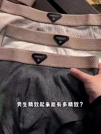 你的内裤该换了!纯棉内裤,舒适透气,穿上就不想脱!
