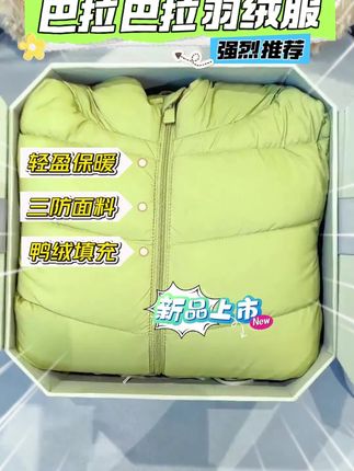 元气满满的一件排骨羽绒服,再不入手就晚了!