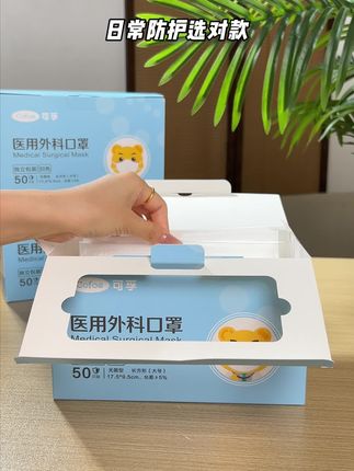 三层防护、舒适透气不闷,一片才3毛钱不到,工厂价包邮!