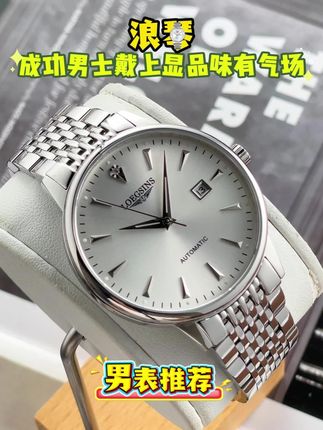 【新款上市】官方正品瑞士机械表男表,高端大气,送给挚爱的#七夕礼物#表白好礼#男士机械表