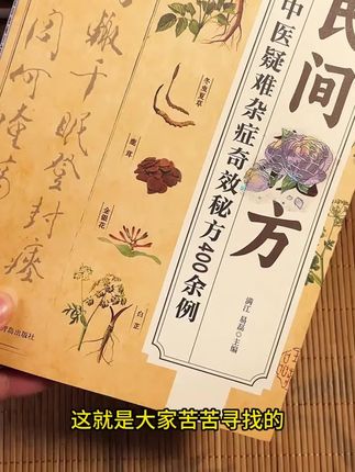 一读就入迷,中国传统文化传承 #好书分享