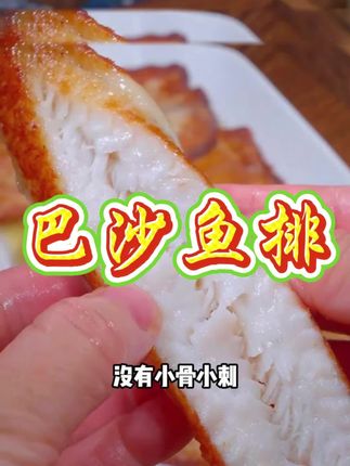 这个鱼排,真的很方便,晚上吃真的特别#健康营养 #外酥里嫩 #在家做美食 #美食