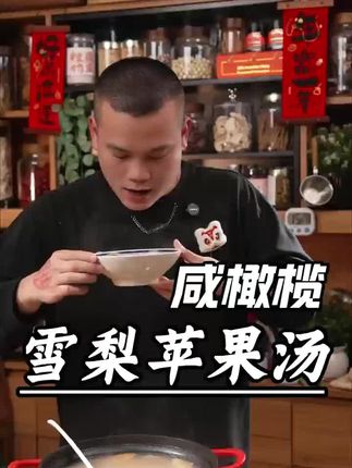 全咸橄榄干煲汤泡水腌制醋橄榄三宝扎陈皮咸味福建泡水潮汕特产