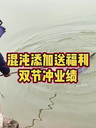 (秋冬试钓专业鱼饵添加)正品混沌源头厂家,钓鲫鲤草鳊翘嘴鲢鳙,ai调配黄金比例,一瓶=10余年老师傅经验