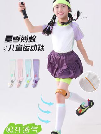 亲子款压力袜,超绝百搭时尚,考试体侧都可以穿,保护肌肉护腿,超绝!!!