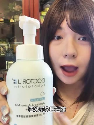 皮肤越洗越好的秘密找到了!就是这款李医生蓝胖子洁面慕斯 #洁面 #平价好物 #中秋好物节 #初秋正是适合养护的时候